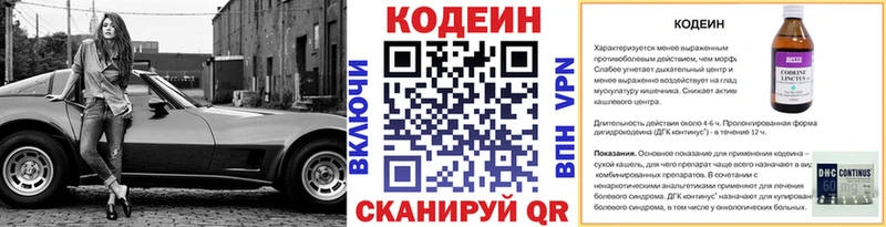Кодеиновый сироп Lean напиток Lean (лин)  купить наркотики цена  Норильск 
