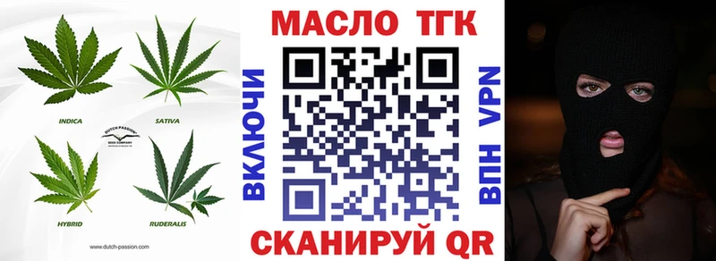 ТГК жижа  сколько стоит  Норильск 